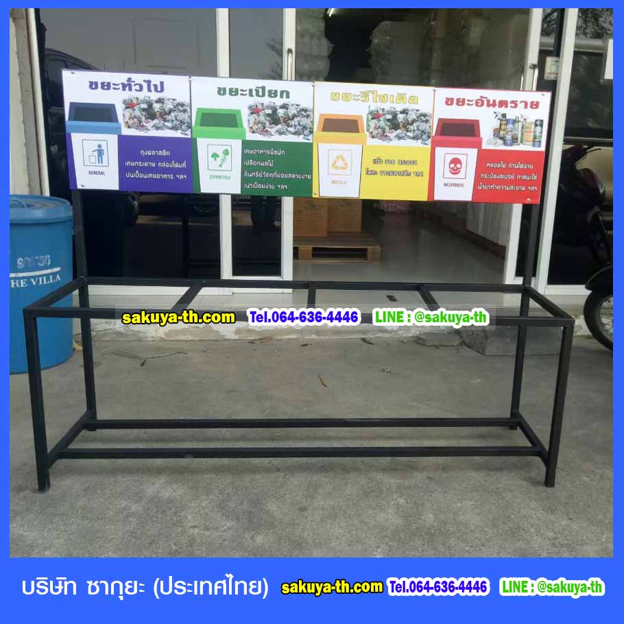 แท่นวางถังขยะ 60 ลิตร ขนาด 4 ช่อง มีแผงป้ายด้านหลัง