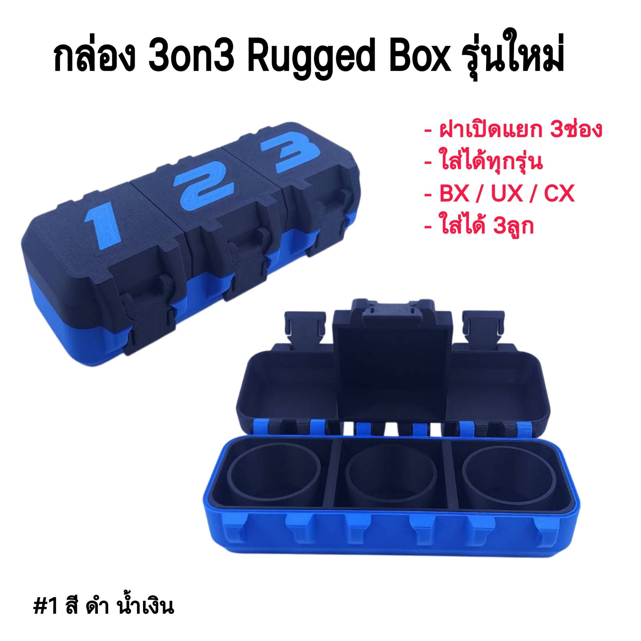 กล่อง Rugged Box 3on3 Deck Case สำหรับใส่ เบย์เบลด 3ลูก รุ่นใหม่ ฝาเปิดแยกช่อง 3ฝา มีหลายสีให้เลือก
