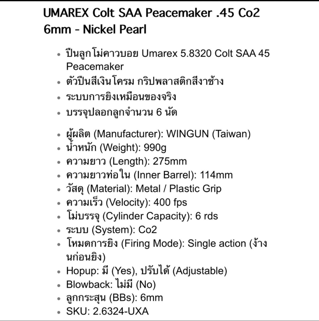 ลูกโม่ Cowboy UMAREX Colt SAA Peacemaker Co2 6mm