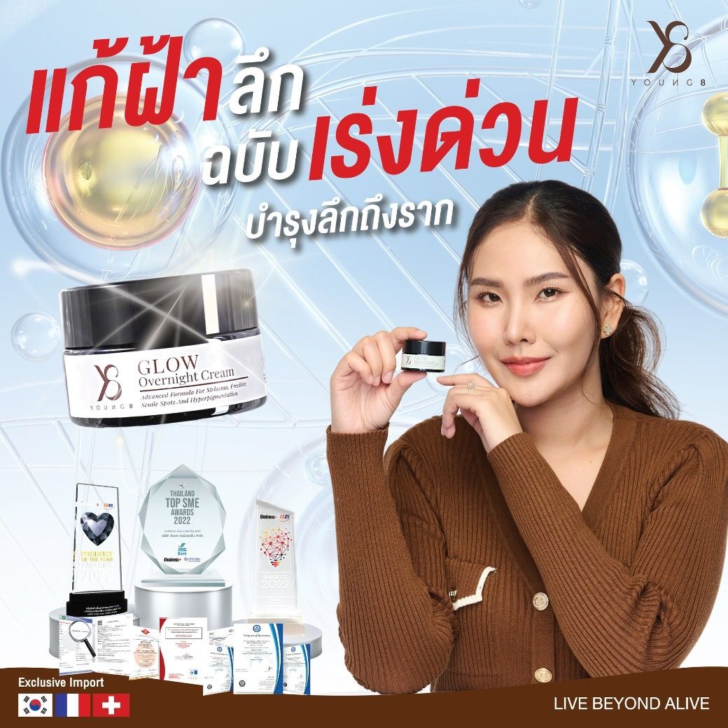 ชุดเปิดผิว เคลียร์ฝ้า (สบู่1+ cream1)