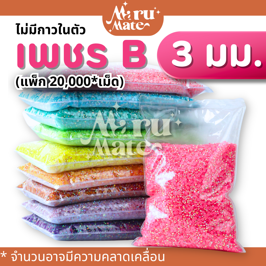 (Pack) เพชรตกแต่ง คริสตัล 3 มม. (แพ็ก 20,000 เม็ด)💎(B)สีรุ้ง แคนดี้ AB🌈ติดแก้ว ติดผ้า เพชรกลม เพชรครึ่งซีก พลอยเทียม เพชรเทียม งาน DIY