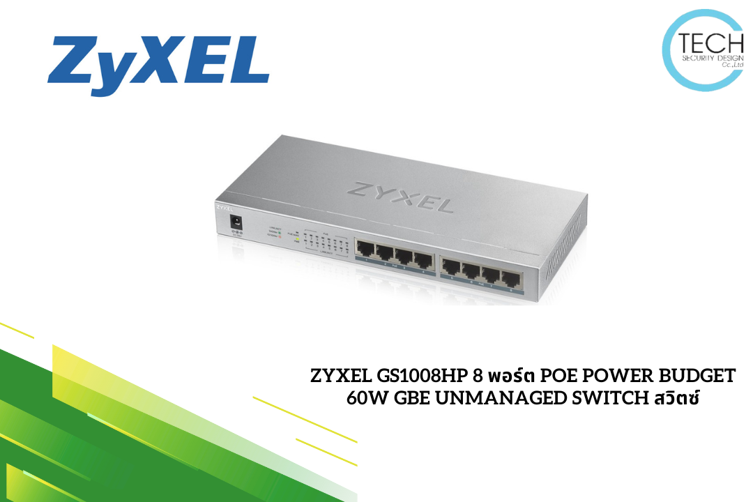 ZYXEL GS1008HP 8 พอร์ต PoE Power budget 60W GbE Unmanaged Switch สวิตซ์