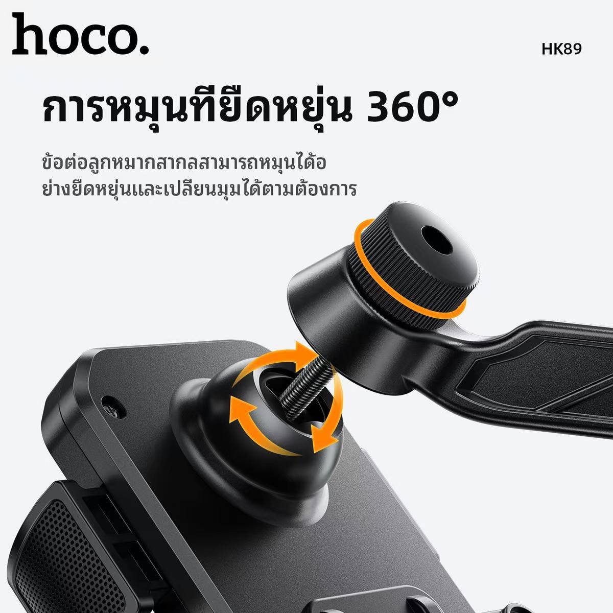 HOCO HK89