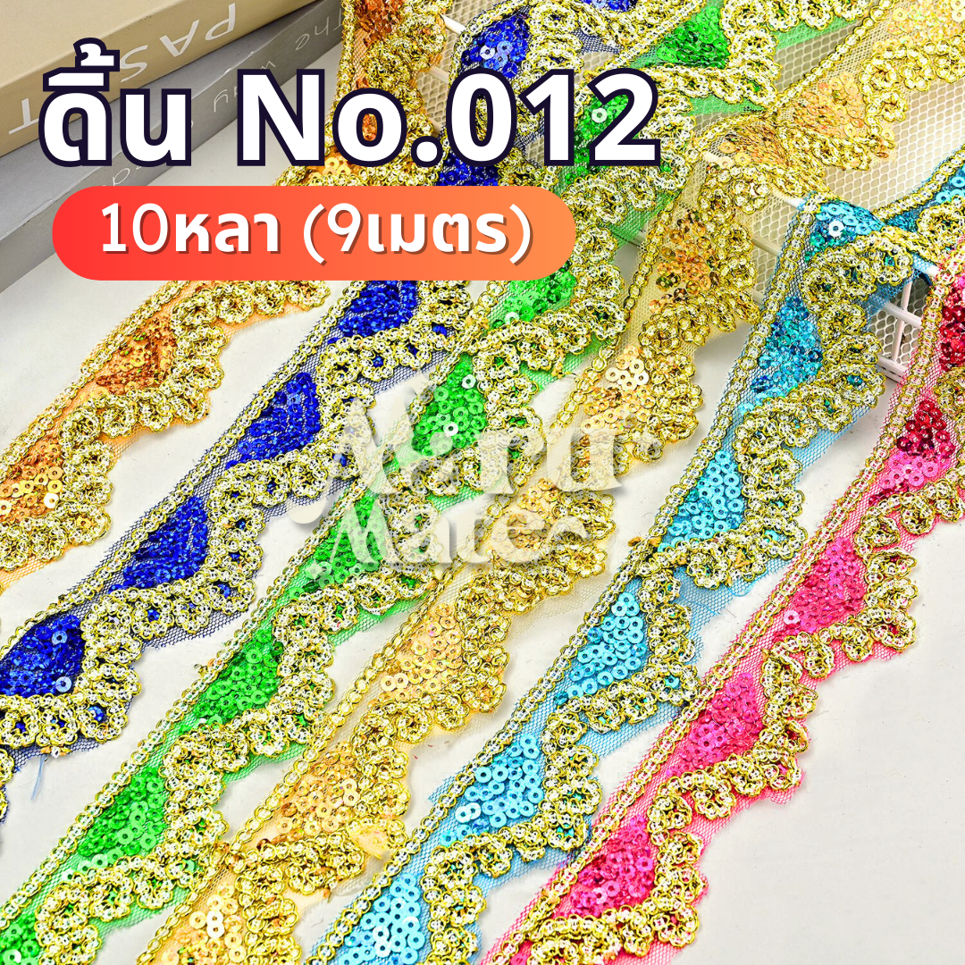 ผ้าลูกไม้ปักเลื่อม ทรงสามเหลี่ยม สไตล์ชนเผ่า No.012 (มัด 10 หลา) ดิ้น ลูกไม้ กว้าง 45 มม.สําหรับตกแต่งผ้าม่าน งานฝีมือ DIY