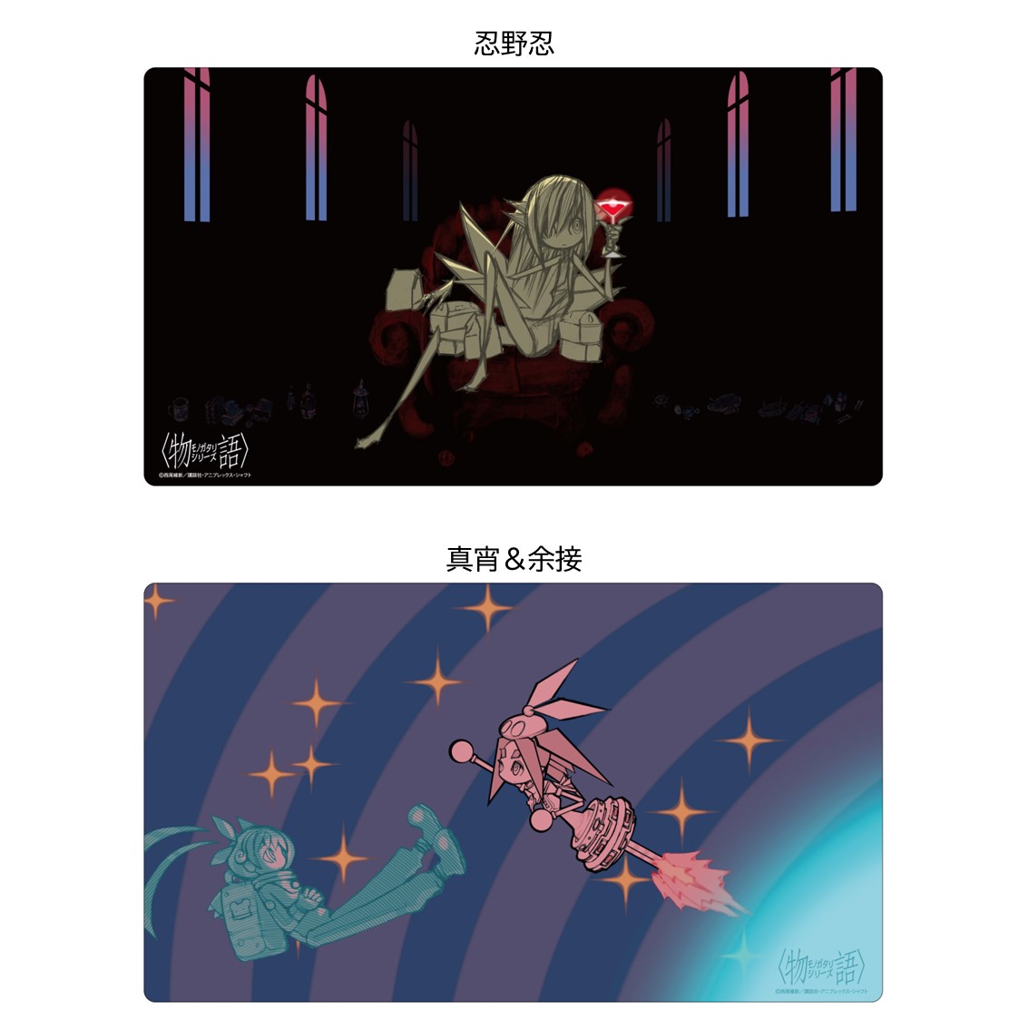 [PRE-ORDER] Matte Sleeve Collection & Rubber Desk Mat Monogatari Series