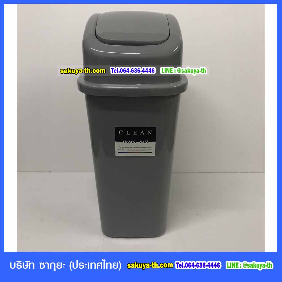 ถังขยะทรงเหลี่ยม ฝาสปริง 10 ลิตร
