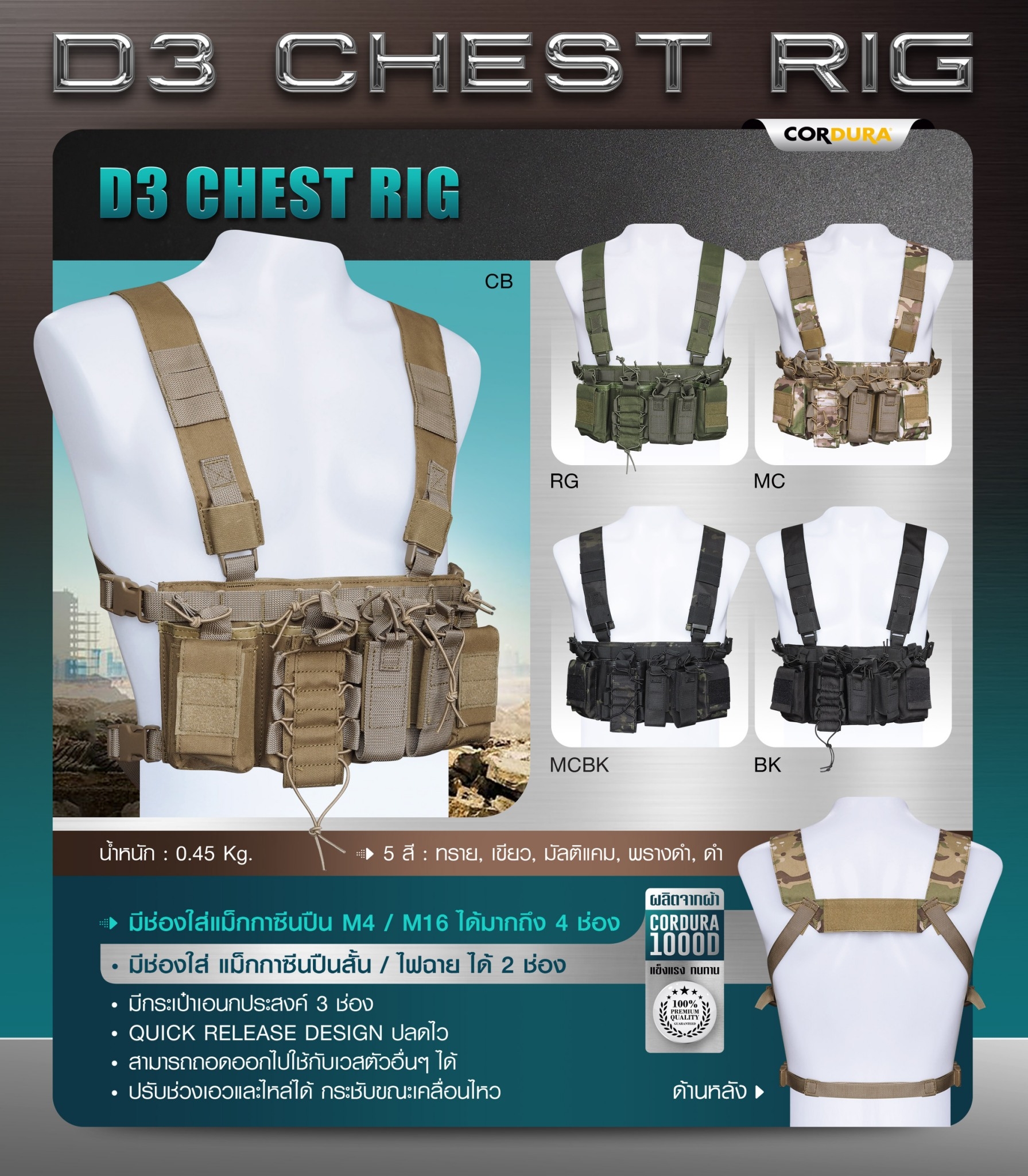 สายโยงบ่า D3 Chest Rig