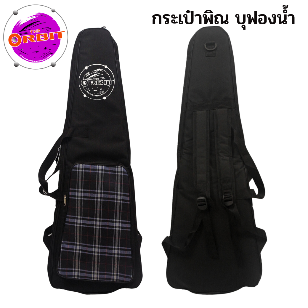 กระเป๋าพิณ The Orbit บุฟองน้ำอย่างดี
