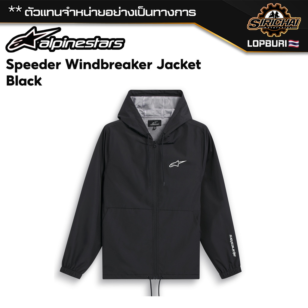 เสื้อแจ็คเก็ต แจ็คเก็ตกันลม Alpinestars Speeder Windbreaker Jacket Black ของแท้ 100%✅