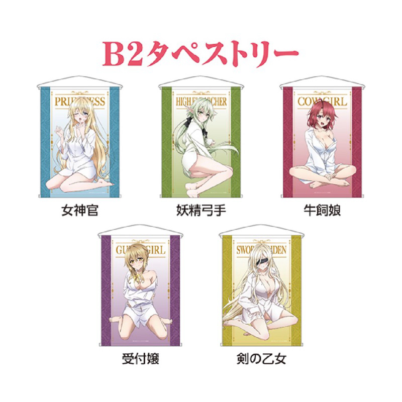 ผ้าแขวน ก็อบลิน สเลเยอร์2 [ Goblin Slayer II x Bookoff Collaboration B2 Tapestry ]