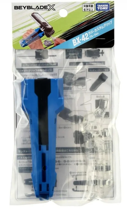 Takara Tomy Beyblade X BX-42 Rubber Custom Grip Blue Ver ด้ามจับสำหรับที่ชูท