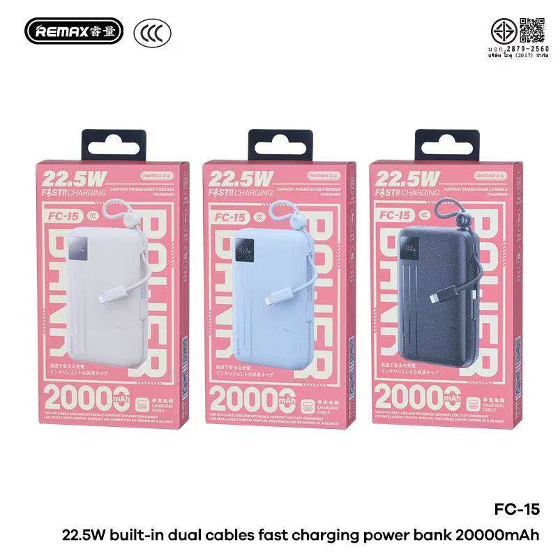 REMAX FC-15 20000mAh (CCC)