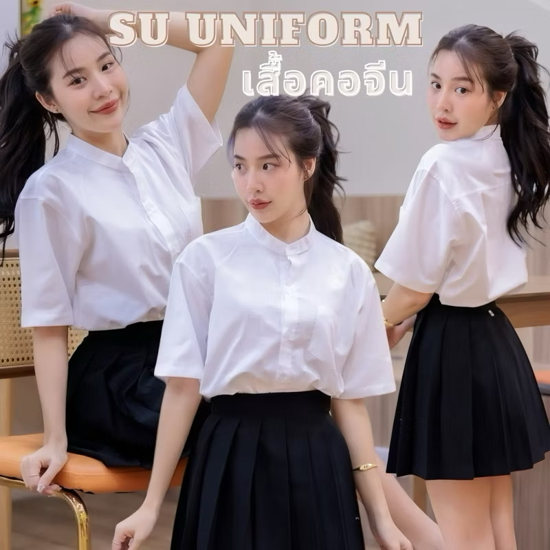 เสื้อนักศึกษา เสื้อทรงคอจีน พร้อมส่ง