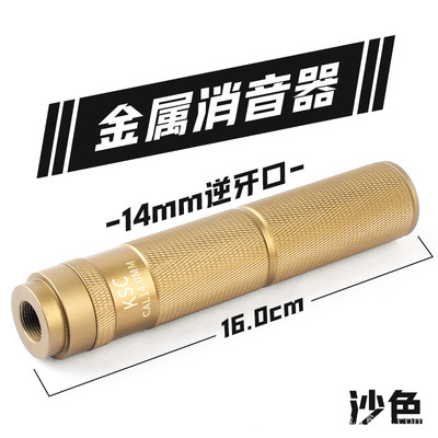 กระบอกปลายปืน (KSC) สีดำ ไม่มีไฟ โลหะเกลียวซ้าย 14 มิล (SLG)