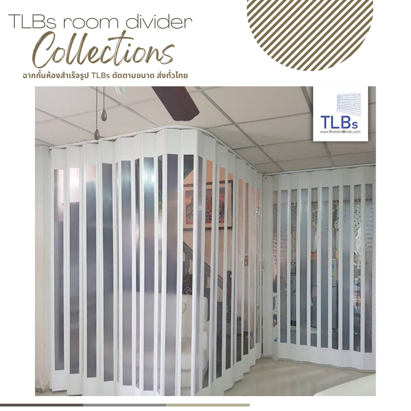 ฉากกั้นห้อง TLBs แบบช่องแสงตลอดแนว รุ่น Premium รับประกันสินค้า 12 เดือน ศูนย์บริการ อ้อมน้อย อ้อมใหญ่ บางแค ทวีวัฒนา
