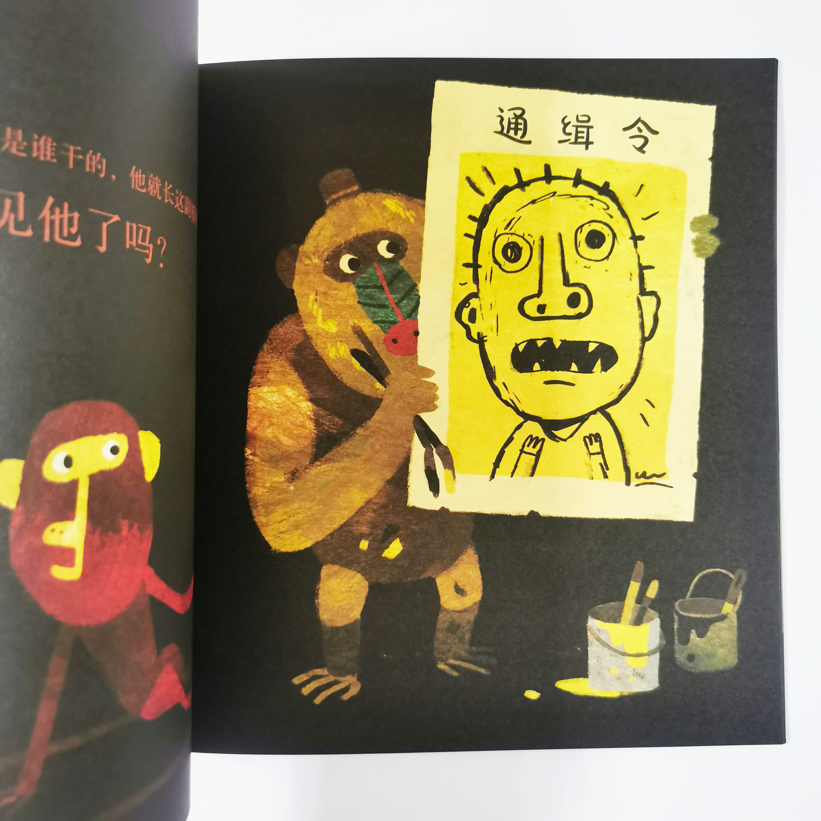 千万不要关上这本书 Please open this book