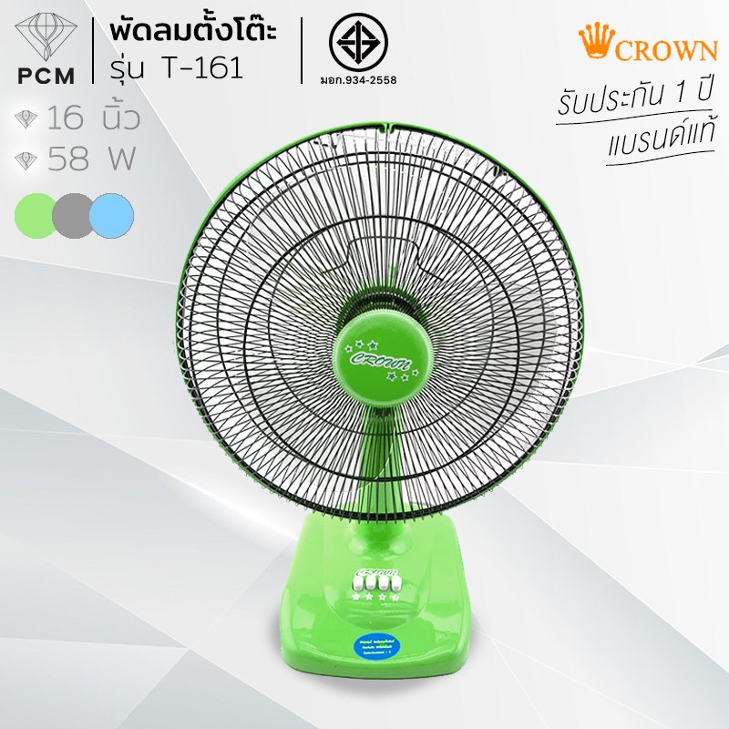 CROWN (PCM) พัดลมตั้งโต๊ะ 16 นิ้ว ปรับได้ 3 ระดับ รุ่น T161