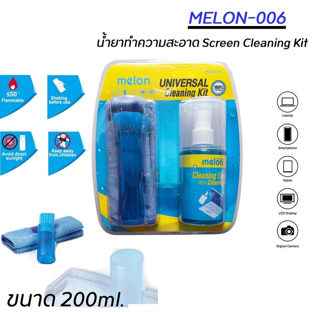 Melon MCL-006