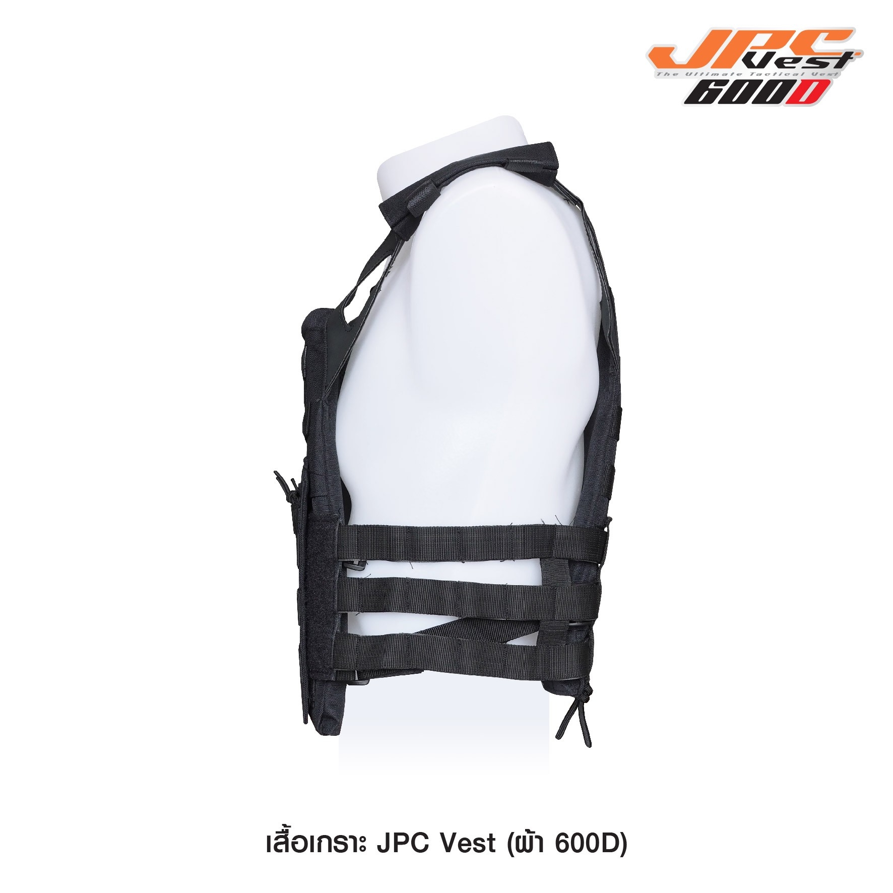 เสื้อเกราะ JPC Vest ผ้า 600D
