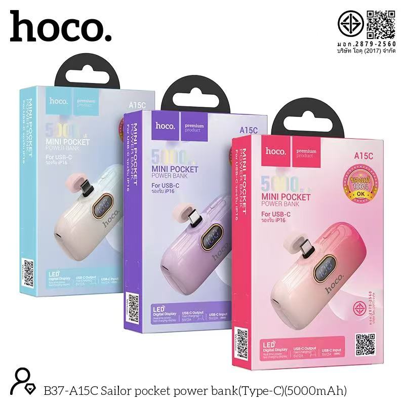 HOCO A15C 5000mAh (TC)
