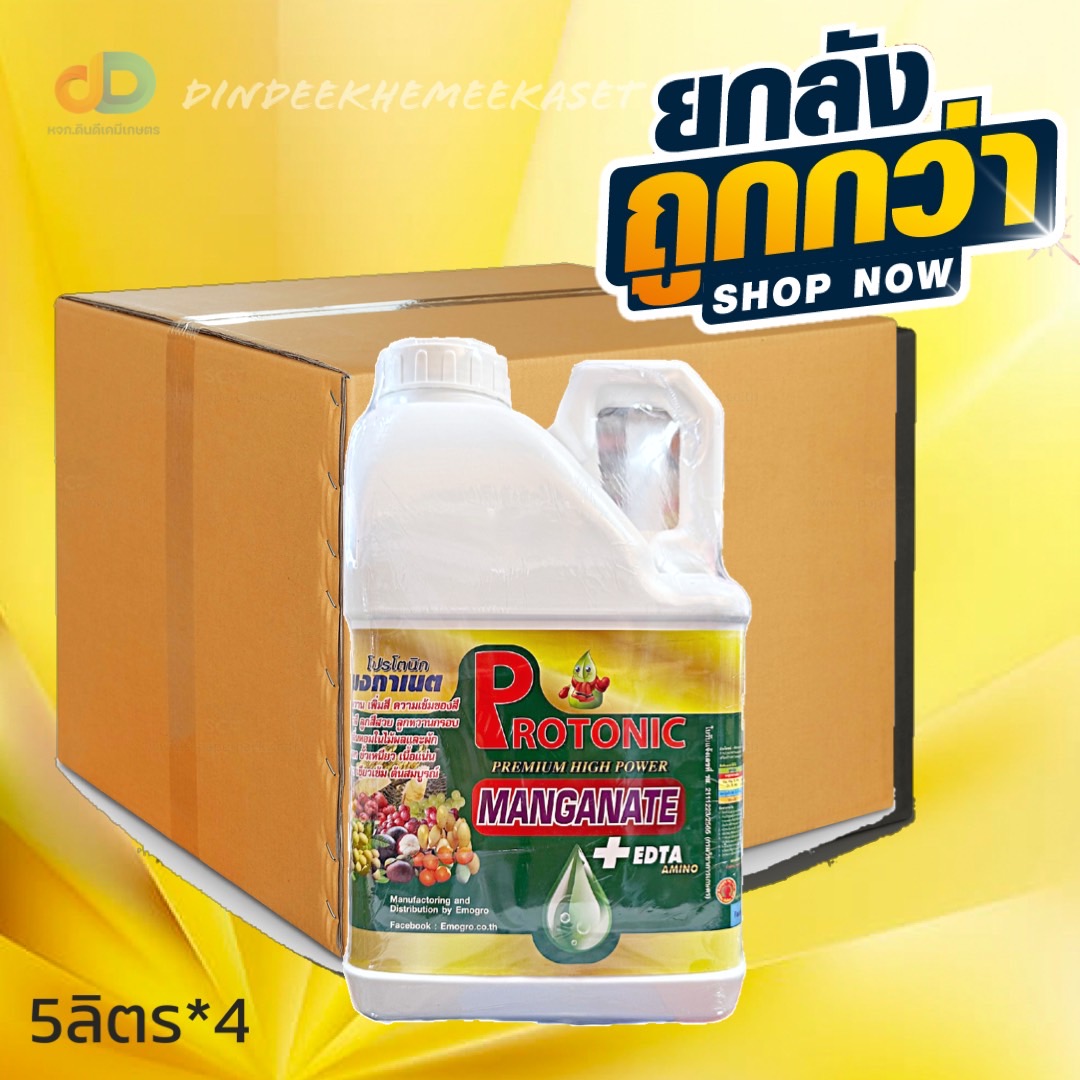 (ยกลัง4แกลลอน) โปรโตรนิก แมงกาเนต #เพิ่มความหวาน เพิ่มสี ลูกสีสวย ลูกหวานกรอบ ขนาด 5 ลิตร