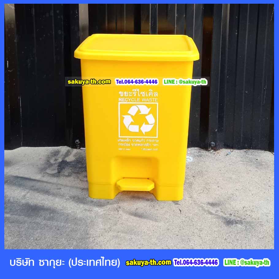 ถังขยะแบบเหยียบ ทรงเหลี่ยม ถังขยะเท้าเหยียบ 15 ลิตร