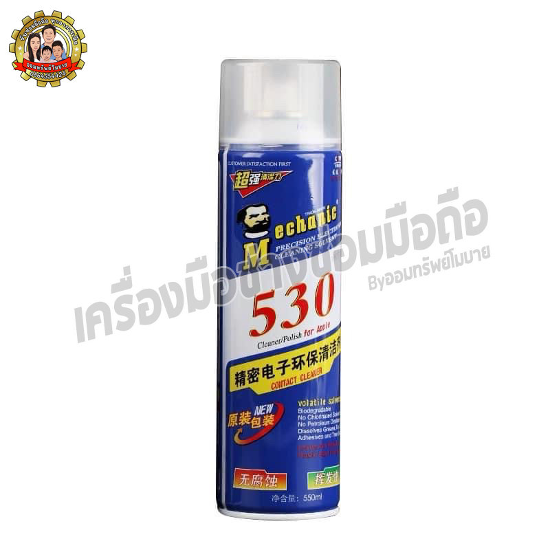 สเปร์ทำความสะอาด mechanic-530