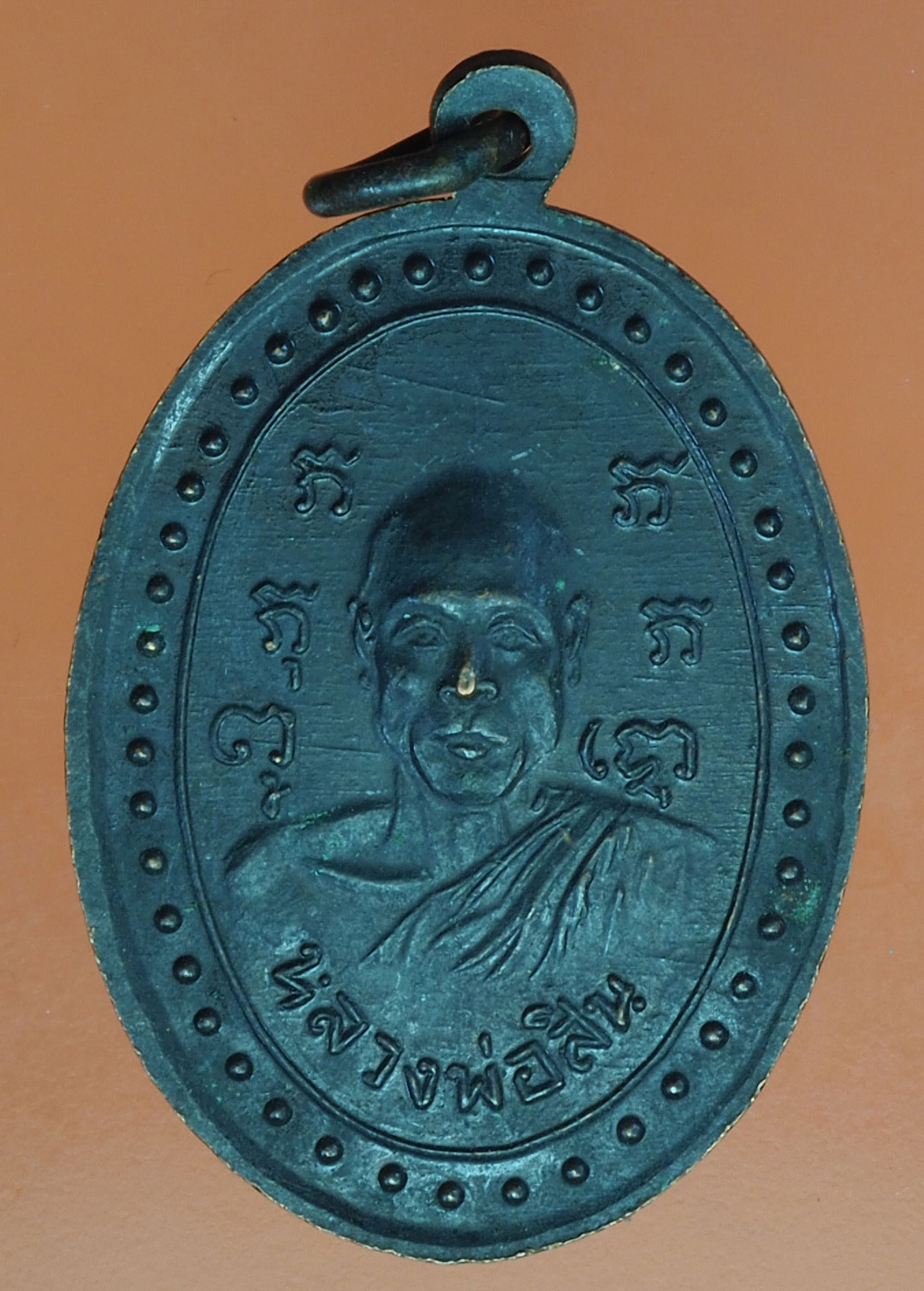 A325 เหรียญหลวงพ่อสิน เหรียญย้อน ปี 2459 เนื้อทองแดงรมดำ 10