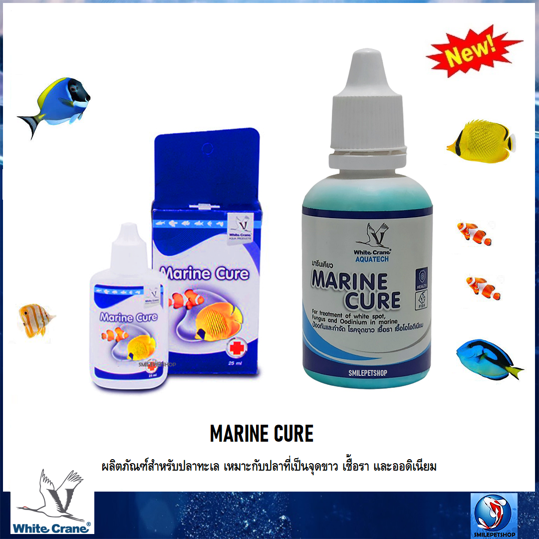 Marine Cure(ยารักษาและป้องโรคปลาทะเล กำจัดจุดขาว เชื้อรา ออดิเนียม)