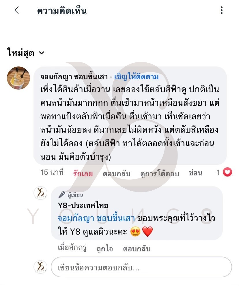 10.10 Y8แป้งULTRA BRIGHTเบอร์120ผิวขาวเหลือง