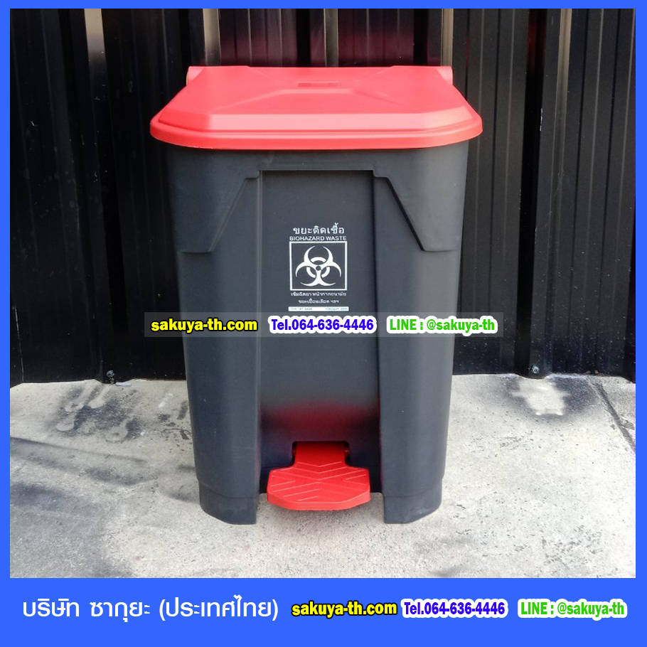 ถังขยะทรงเหลี่ยม แบบเท้าเหยียบ สีดำ ฝาสี 50 ลิตร