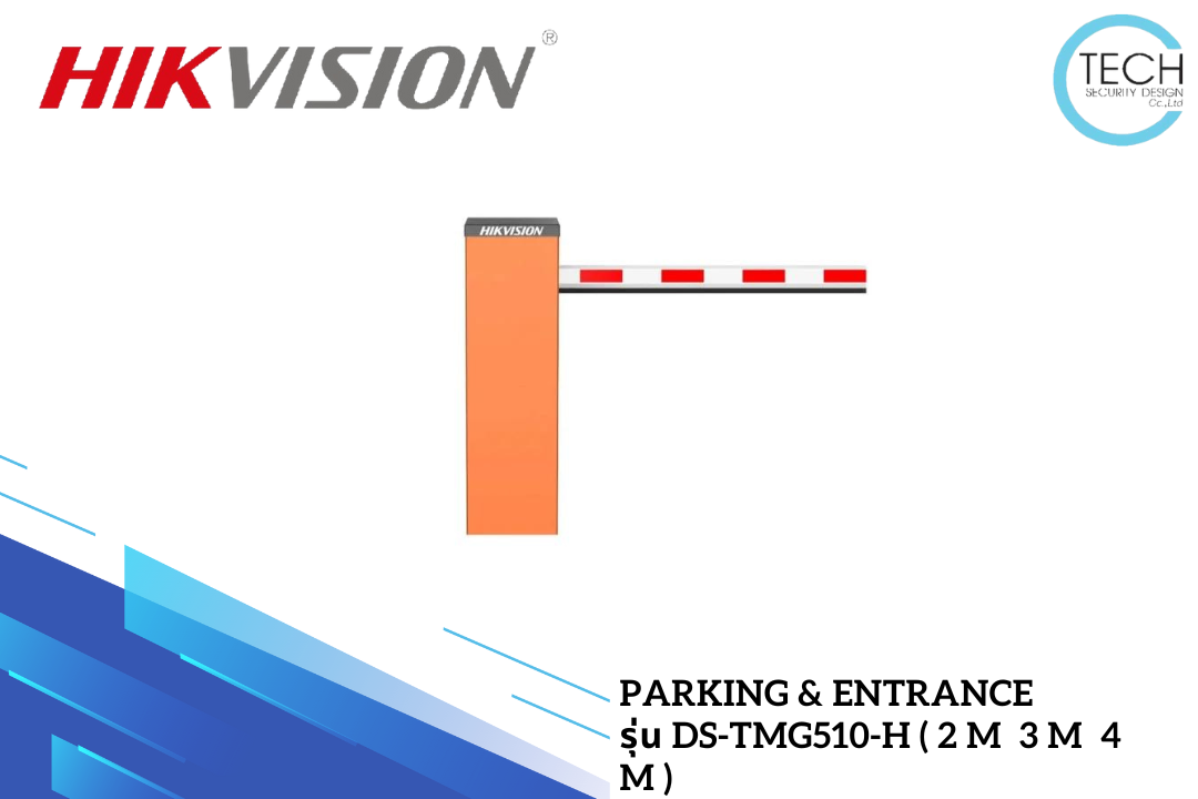 Parking & Entrance รุ่น DS-TMG510-H ( 2 m 3 m 4 m )