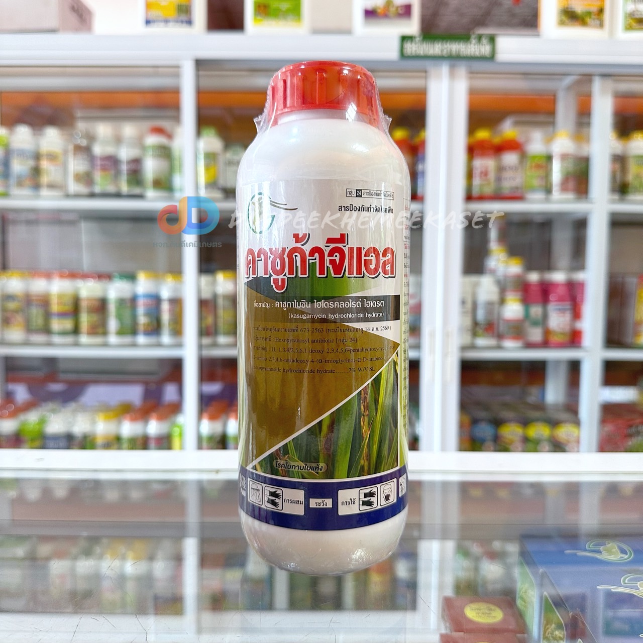 คาซูก้าจีแอล-คาซูกาไมซินไฮโดรคลอไรด์ไฮเดรต 2% W/V SL-ขนาด 1 ลิตร ใช้ป้องกันกำจัดโรคกาบใบไหม้, ใบขีดสีน้ำตาล, ขอบใบแห้ง,