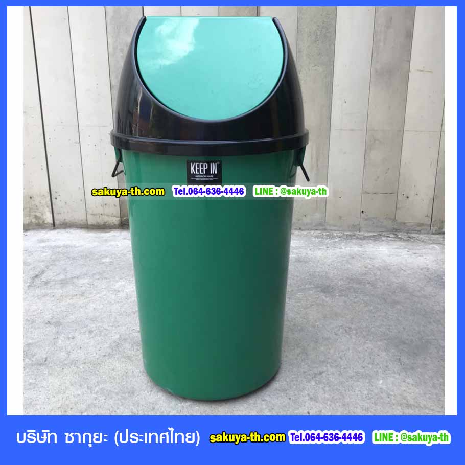 ถังขยะทรงกลม ฝาแกว่ง 75 ลิตร