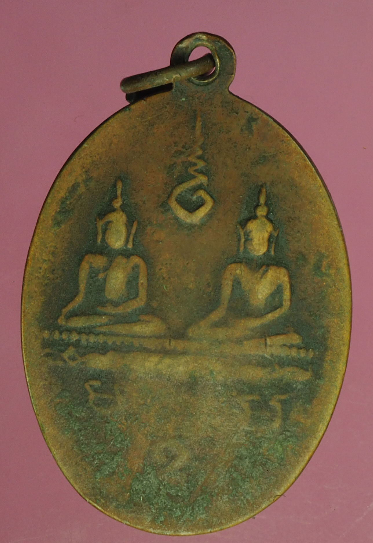 A535 เหรียญพระพุทธไสยาส วัดพระนอนจักรสีห์ สิงห์บุรี 82