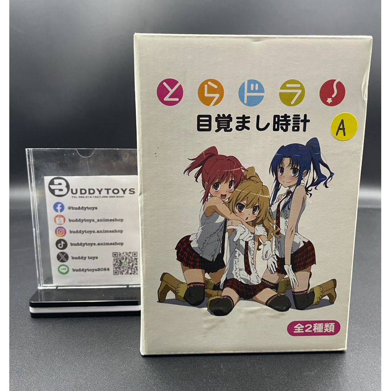 นาฬิกาปลุก ไทกะ&อามิ&มิโนริ -ยายเสือใสกับนายหน้าโหด[Toradora -Alarm Clock- Taiga&Ami&Minori]