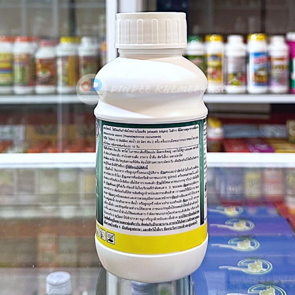 พาโม่ ขนาด 500 ซีซี ไพราโคลสโตรบิน (pyraclostrobin)………..25% EC ใช้ป้องกันกำจัด ใบไหม้ ใบติด แอนแทรคโนส