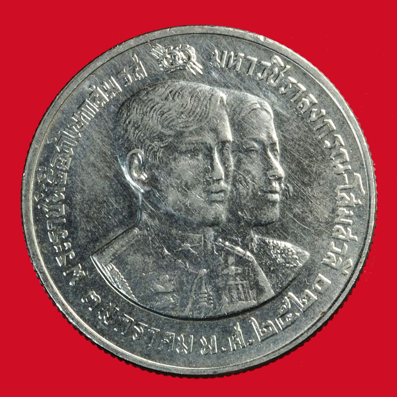 A5069 เหรียญกษาปณ์ที่ระลึก พระราชพิธีอภิเษกสมรส ราคาหน้าเหรียญ 10 บาท 10.1