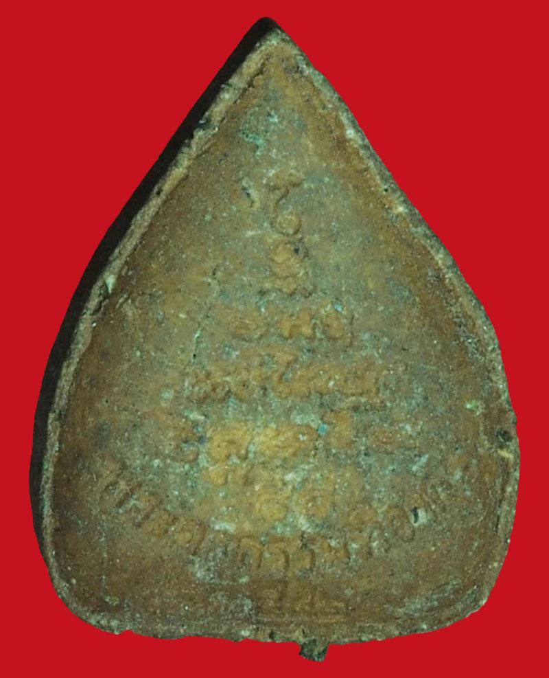 A1245 พระผงรูปเหมือนหยดน้ำไม่ทราบที่และปีสร้าง 3