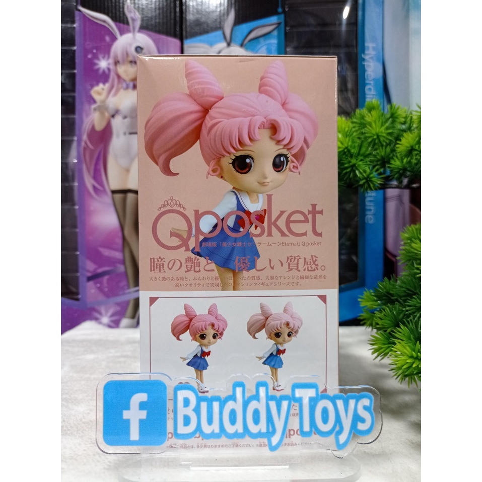 [ Figure แท้ ] Q Posket - Sailor Moon Eternal - Chibi Usa Color A [ Banpresto ]