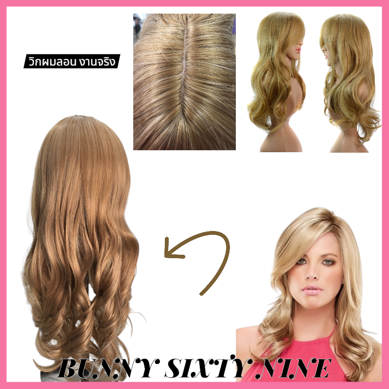 วิกผมยาว สไตล์เกาหลี เกรด พรีเมี่ยม มีหลายแบบ พร้อมส่งในไทย