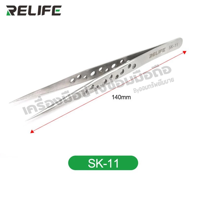 แหนบ Relife SK