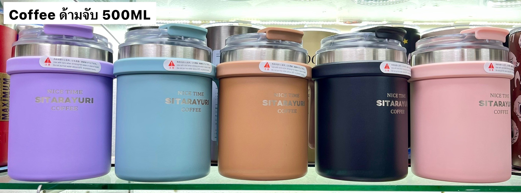SITARAYURI COFFEE ด้ามจับ 500ml