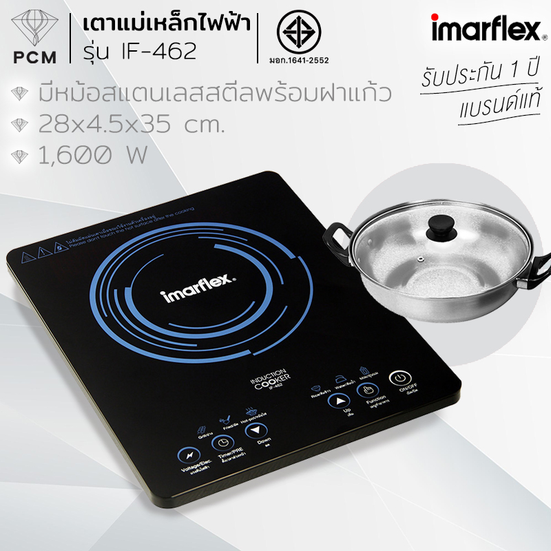 IMARFLEX (PCM) เตาแผ่นความร้อนไฟฟ้า รุ่น IF-462