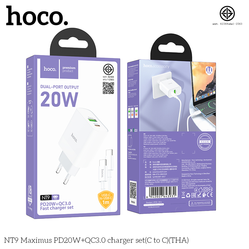 HOCO NT9 TC to TC PD20W
