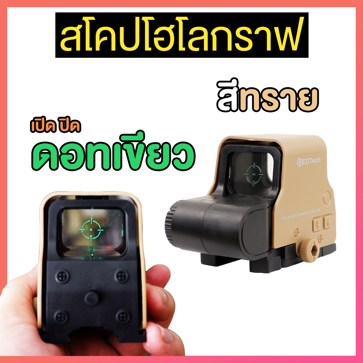 สโคปโฮโลกราฟ สีดำหน้าสั้น ไฟสีเขียว ใช้เล็งอย่างดี ขนาดราง 20 mm (HLS)