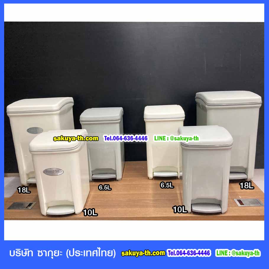ถังขยะ,ถังขยะ กทม.,ถังขยะแยกประเภท,ถังขยะทรงกลม,ถังขยะพลาสติก,ที่ใส่ขยะ,ถังขยะ 4 สี,ถังขยะใหญ่