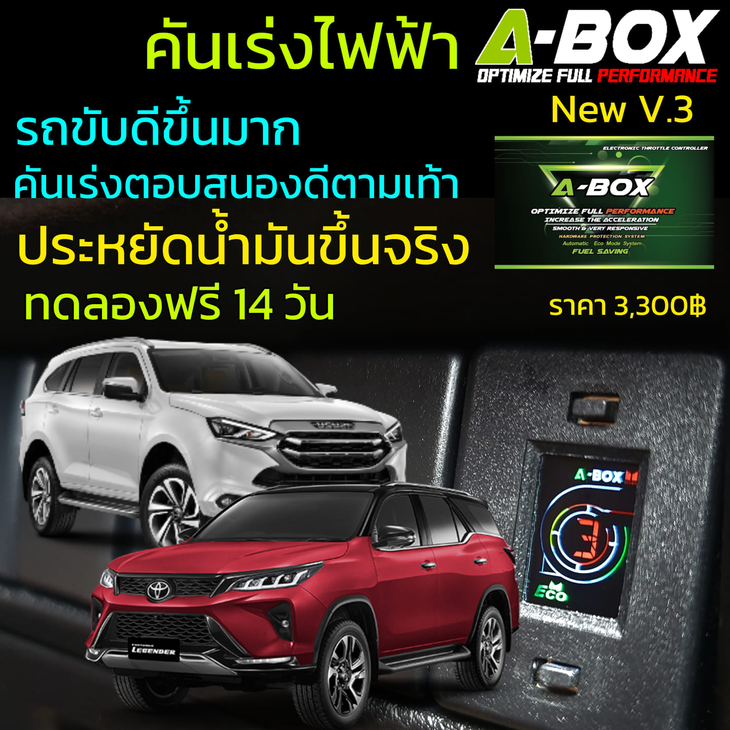 กล่องคันเร่งไฟฟ้า A-Box GRsport Legender โตโยต้า ฟอร์จูนเนอร์