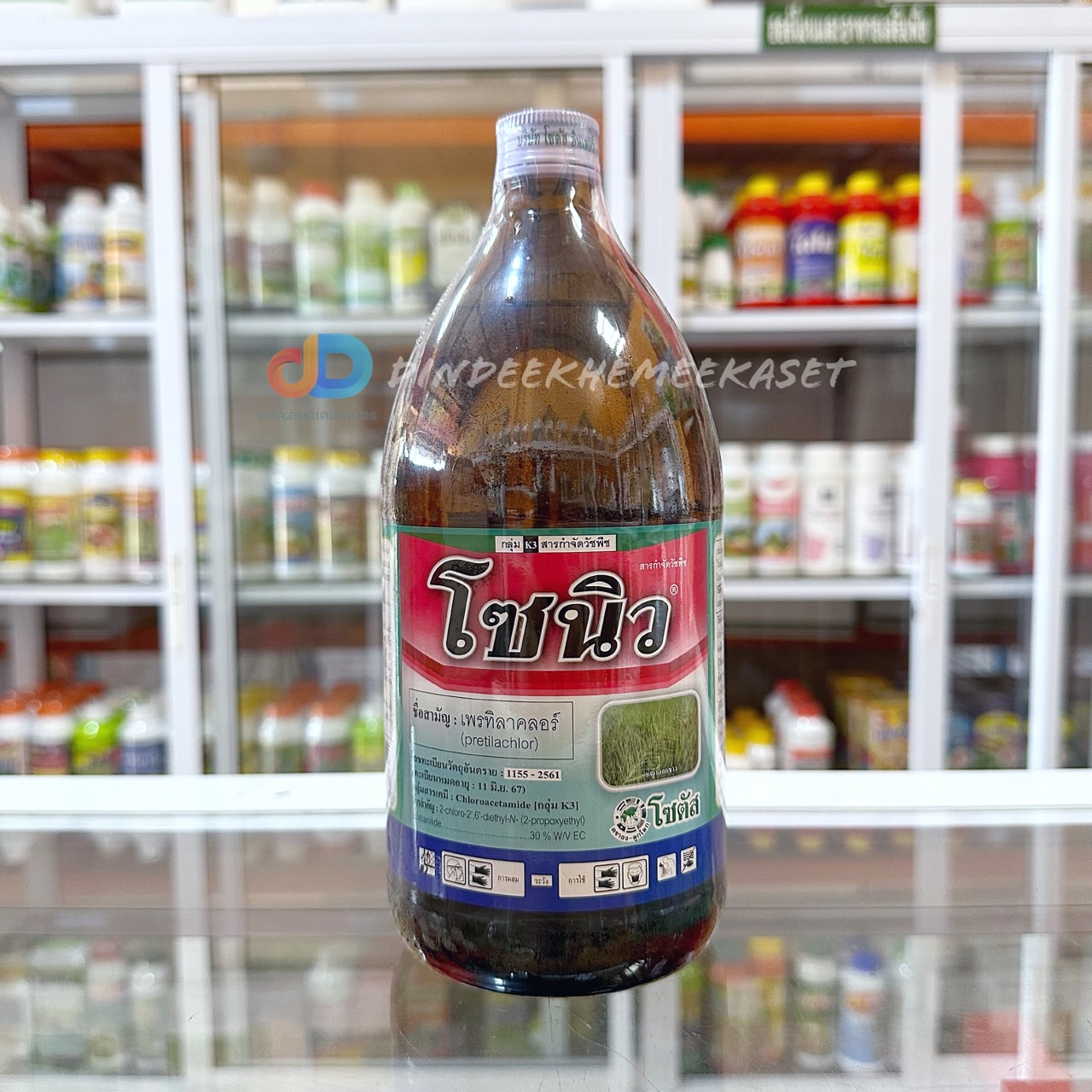 โซนิว (Sonew) "โซนิว" หมดปัญหาวัชพืชในนาข้าว 1 ลิตร