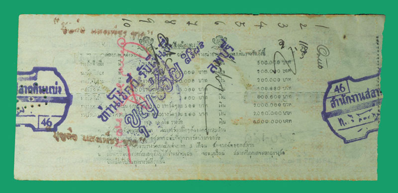 ก84 ล็อตเตอรี่ปี 2498